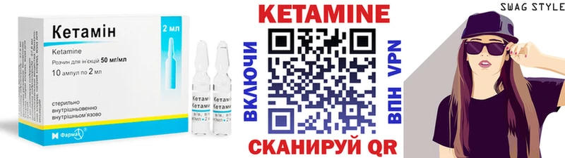 Кетамин ketamine Ахтырский