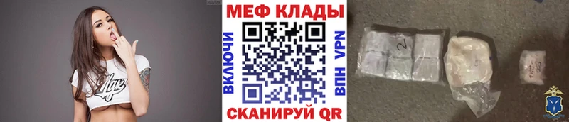 мега вход  Ахтырский  Меф мука 